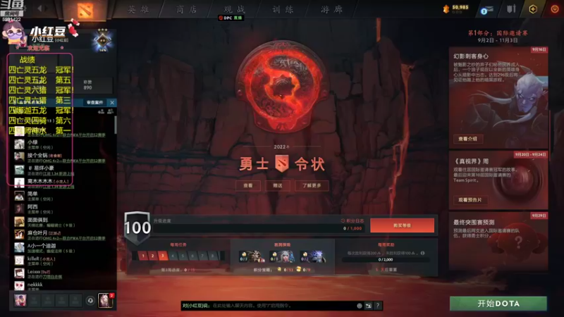 【2022-09-17 18点场】小红豆阿：双倍亲密度。。。