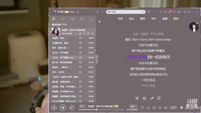 【2022-09-16 23点场】iu可可曾：一个跟着粉丝节奏的主播
