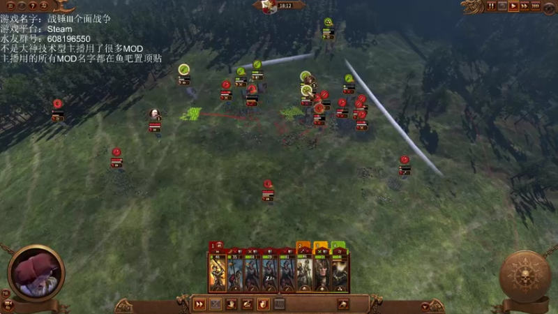 【2022-09-17 14点场】鱼的眼泪水知道：【战锤Ⅲ全面战争】娱乐MOD型主播