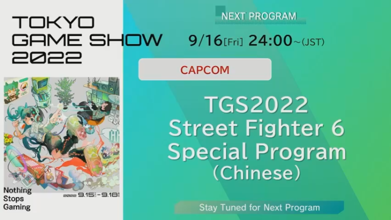 【2022-09-16 22点场】TGS东京电玩展：TGS2022 东京电玩展