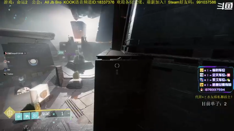 【2022-09-16 17点场】启嘉up：命运2，肝肝肝！