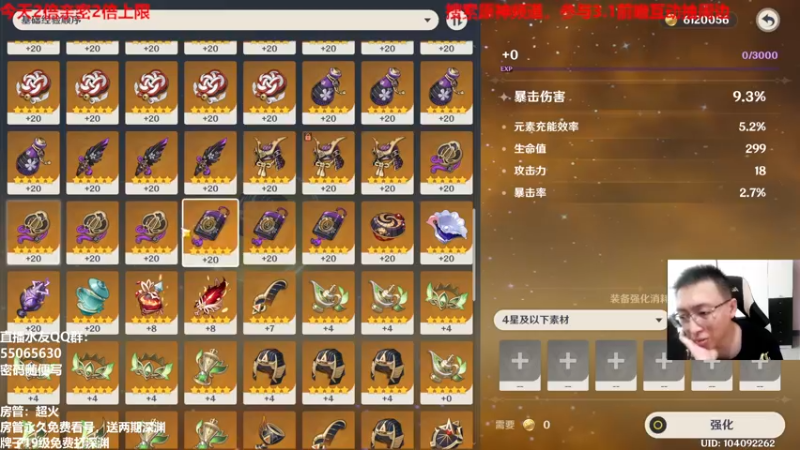 【2022-09-16 15点场】原神龙四爷：今晚8点和老四一起看前瞻！