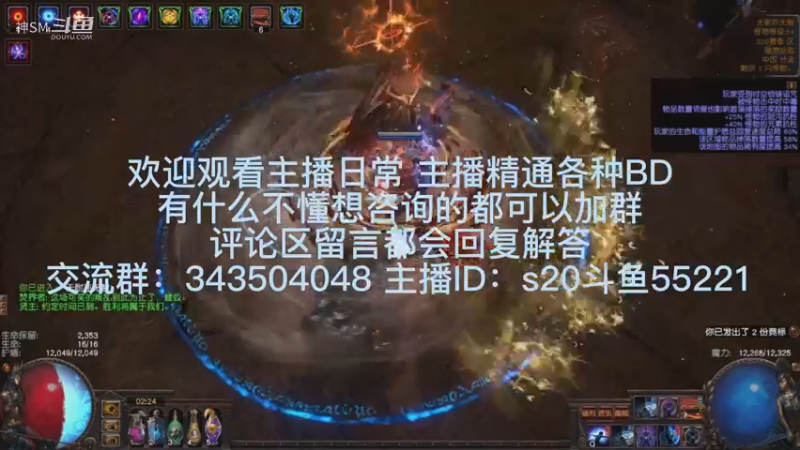 流放之路日常745