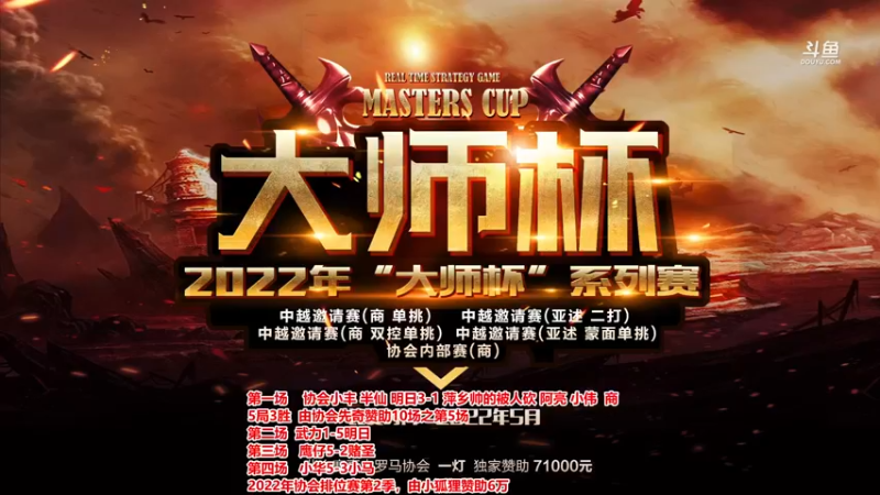 【2022-09-16 18点场】罗马协会：罗马复兴巅峰对决