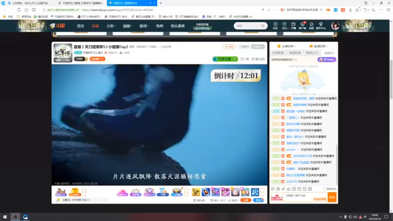 【2022-09-16 18点场】最恶之劍：亮剑组合解说冠军杯！