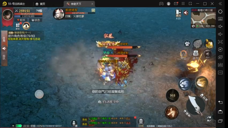 【2022-09-15 22点场】战狼队条子锅锅：传奇永恒手游：传奇天下