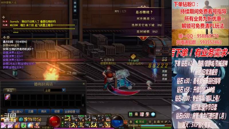 【2022-09-16 22点场】DNF丶心软：在线副本！看号！清PL~