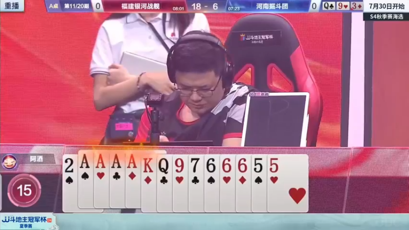 【2022-09-17 13点场】JJ斗地主官方：经典战役回顾 488743 488743