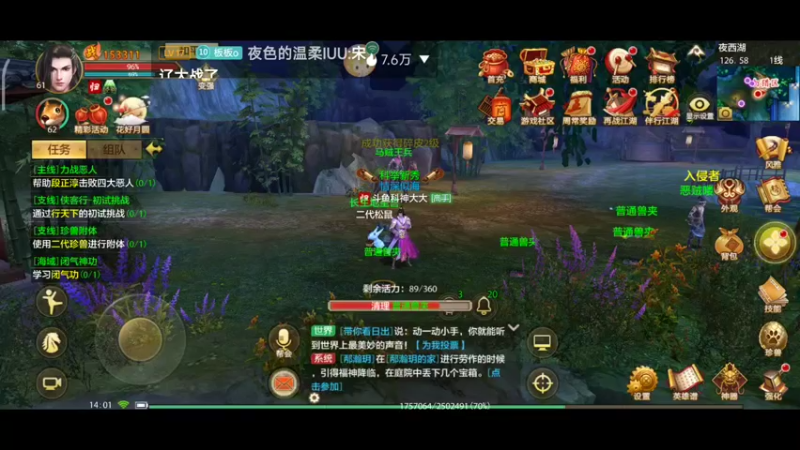 【2022-09-14 14点场】DY科神大大：天龙中秋密令输入斗鱼科神大大兑换