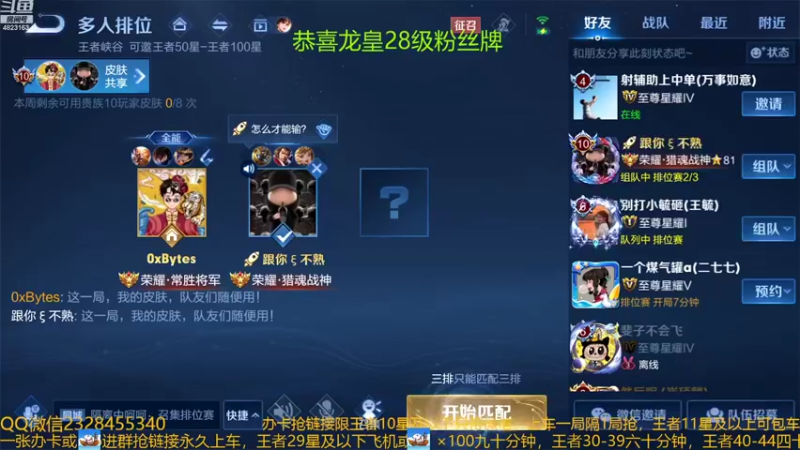 【2022-09-17 19点场】FBF丶飞总：国服猴子85星排位带粉上百星