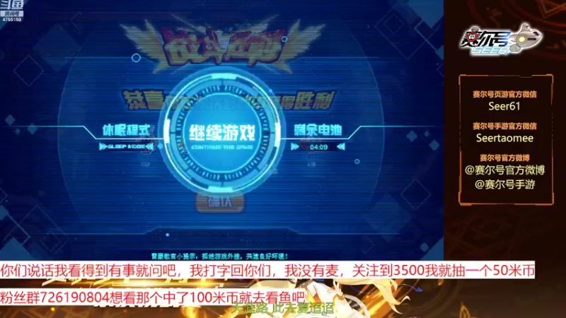 【2022-09-14 09点场】赛尔王007：赛尔号PVE和PVP