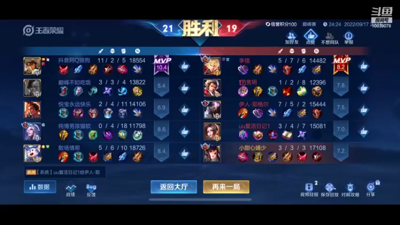 【2022-09-17 20点场】苏晨eve：因为我是绝对的未来