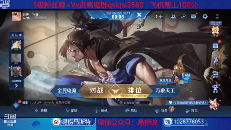 【2022-09-17 11点场】eStarPro易老湿：神兽即将回笼