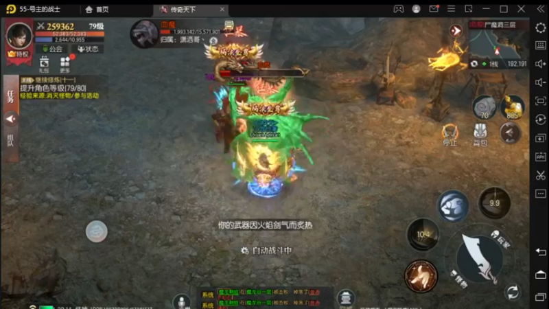 【2022-09-16 20点场】战狼队条子锅锅：传奇永恒手游：传奇天下