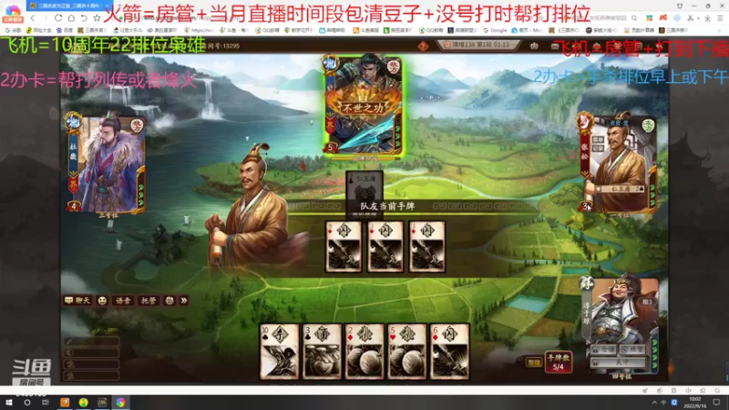 【2022-09-16 10点场】断梦花开到黎明：欢迎各位斗地主巅峰赛烽火列传