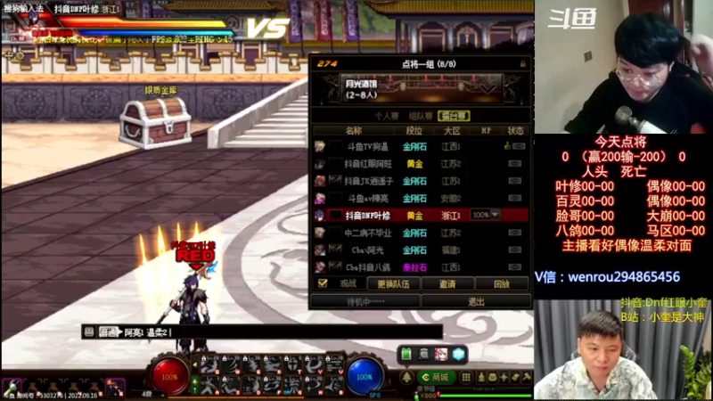 【2022-09-16 23点场】红眼小奎：顶级44+OB点将！