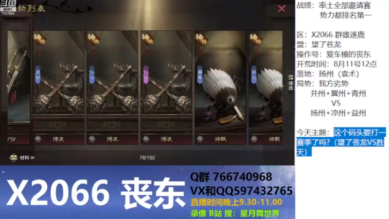 【2022-09-15 21点场】星月舞世界：这个码头要打一赛季了吗? 忘了苍龙V胜天