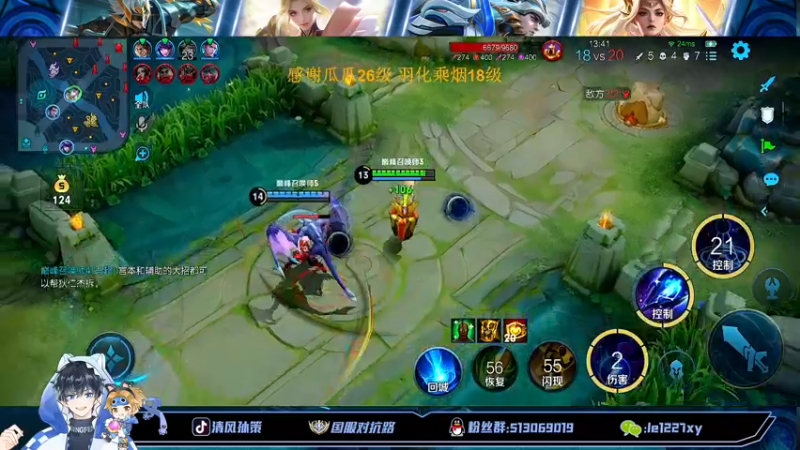 【2022-09-16 20点场】清风孙策：全网最高战力孙策2500分挑战赛