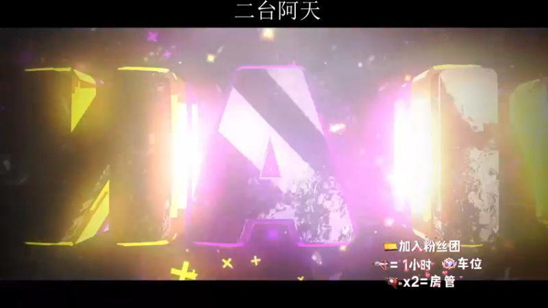 【2022-09-17 04点场】sysyu：砖粉专属日来找我打游戏！