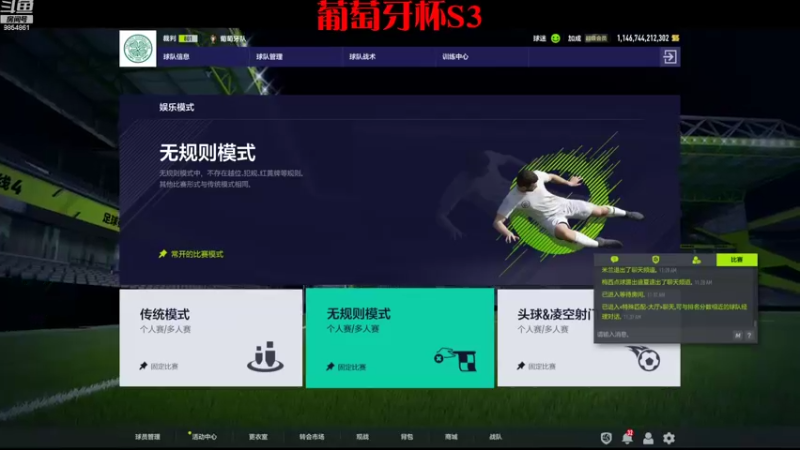 【2022-09-17 11点场】CrisSantosAveiro7：葡萄牙1V1杯S3