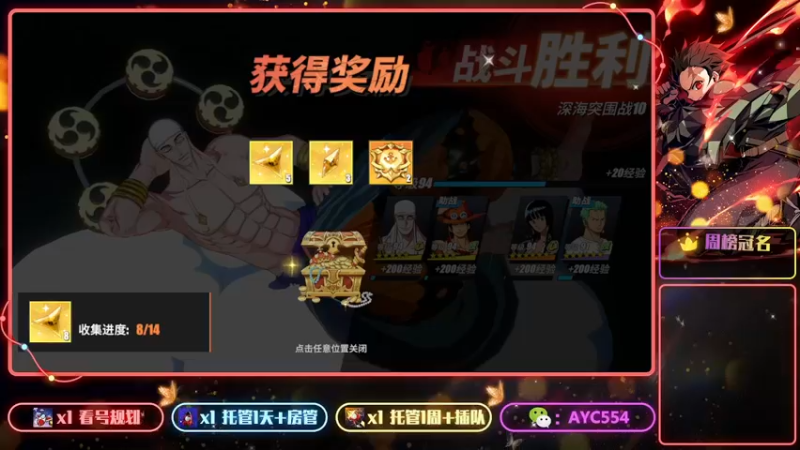 【2022-09-17 10点场】安逸城GG：【航海王热血航线】航海王，我当定了