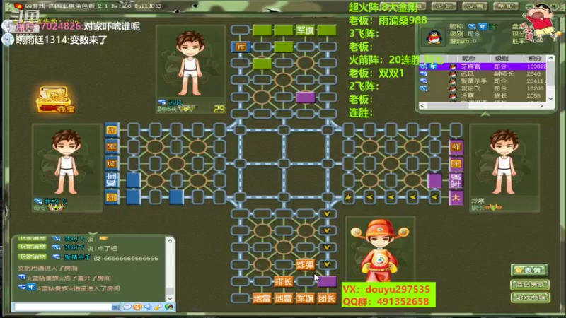 【2022-09-16 21点场】恶蚊子：热血军棋！！！
