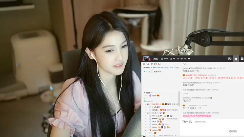 【2022-09-17 03点场】iu可可曾：一个跟着粉丝节奏的主播