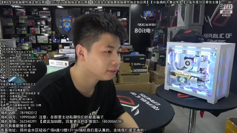 【2022-09-17 09点场】80it电脑网：郑州80it：9.21好物节电脑活动开启