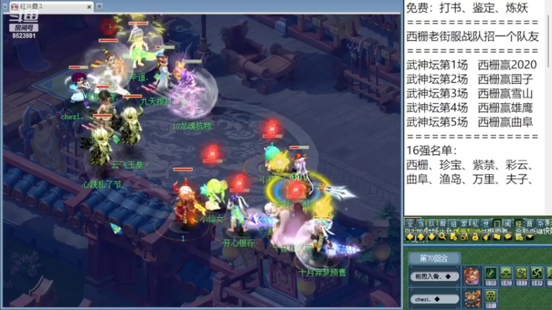【2022-09-17 22点场】皇宫扫地僧：全程直击武神坛，三倍亲密度