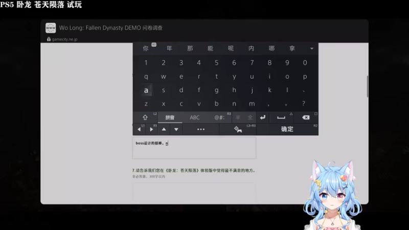 【2022-09-17 03点场】小仙女七七酱：❤卧龙苍天陨落：试玩来啦！