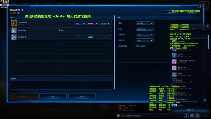 【2022-09-17 13点场】xcluster：星际酒馆，努力练习，国庆寿仙杯