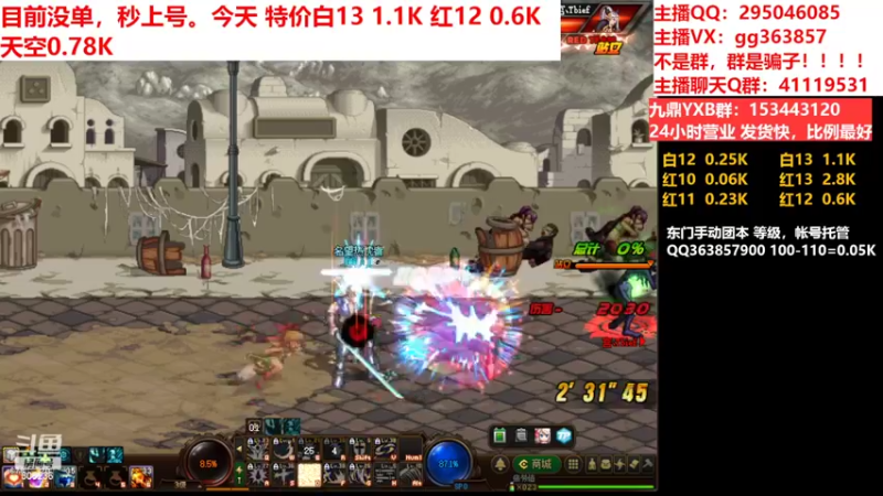 【2022-09-17 01点场】主播东门：东门：强化增幅11 12 13