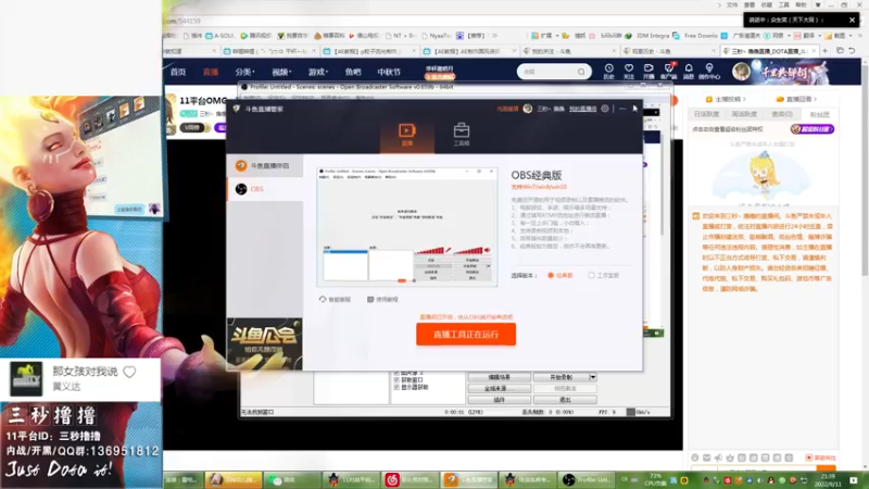 【2022-09-11 21点场】三秒丶撸撸：11平台OMG：到点了，开吹！