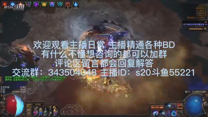 流放之路日常744