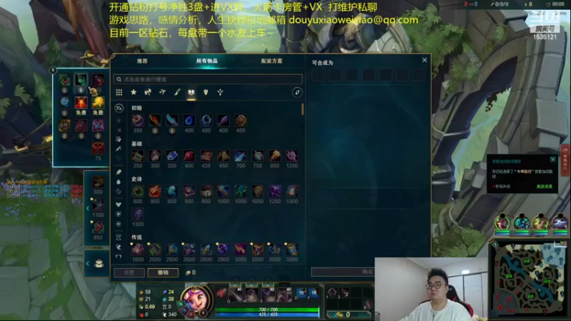 【2022-09-17 04点场】LMQ丶小搞笑：进来五分钟上王者，顶级中单思路讲解~