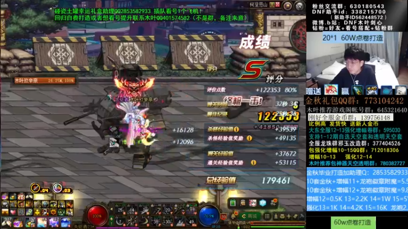 【2022-09-17 02点场】DNF木叶剑心：木叶:再忍耐4天 新版本就来啦