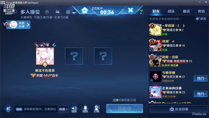 【2022-09-17 12点场】南斗：进来学上分