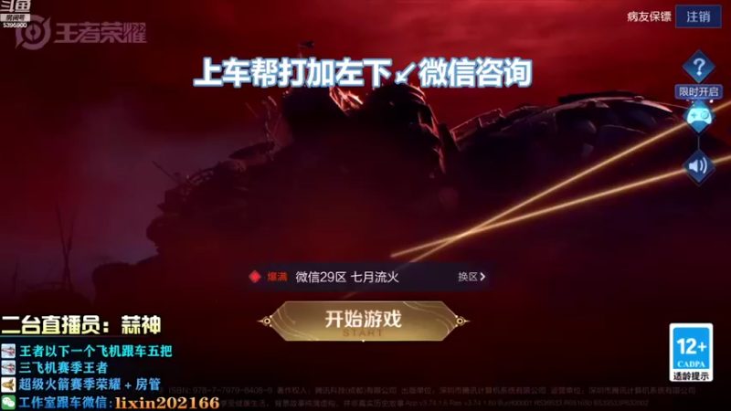 【2022-09-17 19点场】A老回：赛季最后冲刺 核弹流诸葛专业帮渡劫