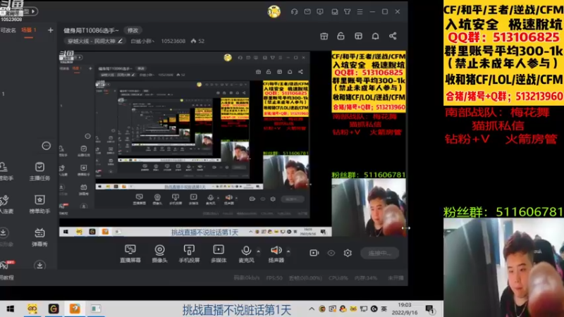 【2022-09-16 19点场】白鲨小胖丶：健身局T10086选手~