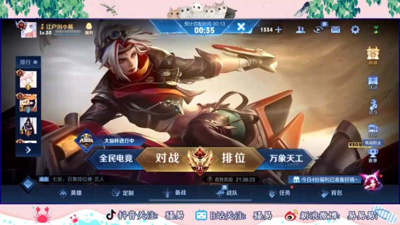 【2022-09-17 20点场】骚易丶：2300巅峰赛