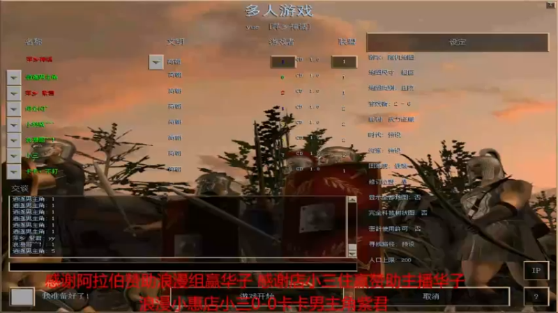 【2022-09-17 16点场】参谋神话：萍乡罗马协会的直播间 萍乡罗马巅峰3打