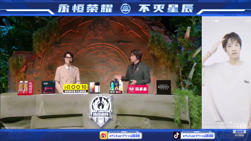 【2022-09-17 19点场】eStarPro清融丶：清融：看看比赛~