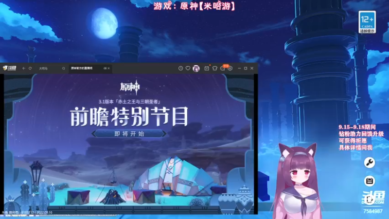 【2022-09-16 19点场】Corgi酱紫：别怕，聊天不收费喔