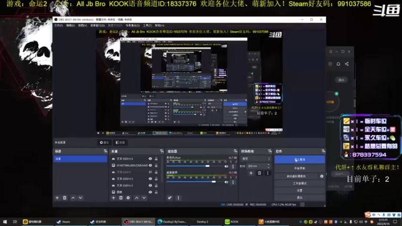 【2022-09-16 02点场】启嘉up：命运2，肝肝肝！