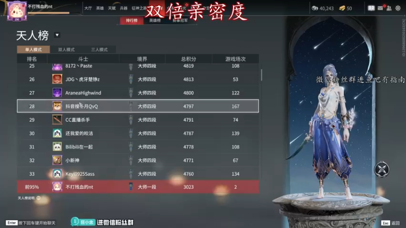 【2022-09-12 17点场】意念Oo：念念子：无尘2W场伤近战狂魔