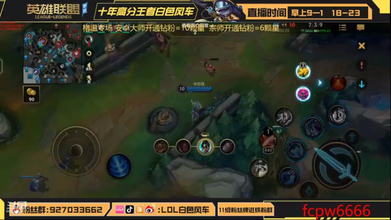 【2022-09-17 20点场】白色风车丶丶丶丶：黑科技鱼人打野乱杀峡谷！S6国服第一！