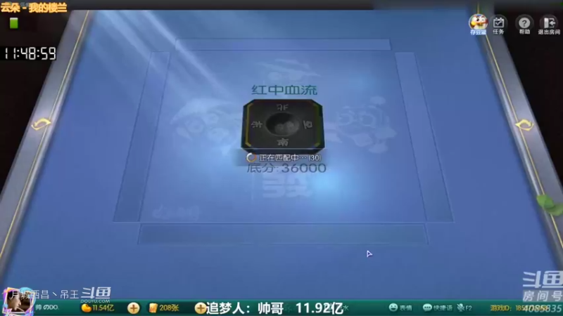 6红中，3暗双同全双刻血赚3000W