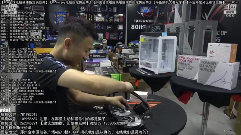 【2022-09-17 05点场】80it电脑网：郑州80it：9.21好物节电脑活动开启
