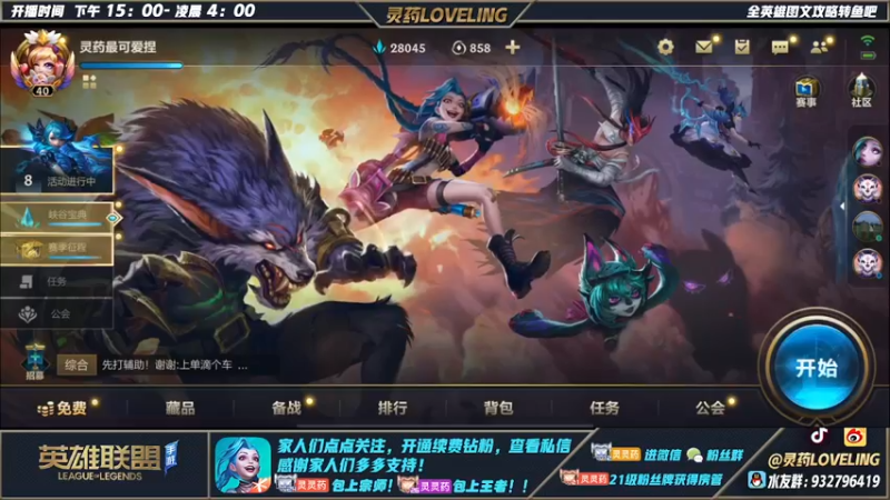 【2022-09-17 04点场】灵药LoveLing：银角：中辅全新装备理解。