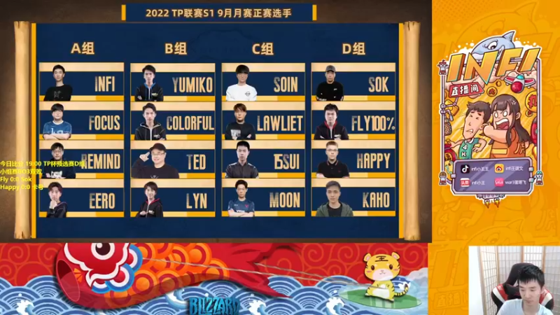 【2022-09-17 18点场】Infi小王：【直播】TP联赛D组Fly Happy